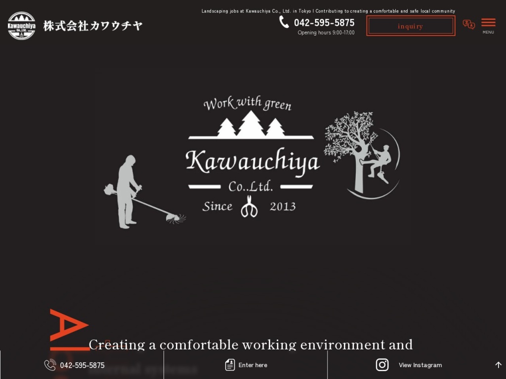 株式会社川内谷